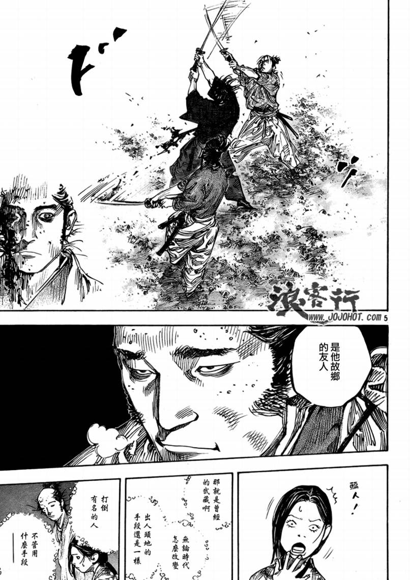 《浪客行》漫画最新章节第264话免费下拉式在线观看章节第【5】张图片