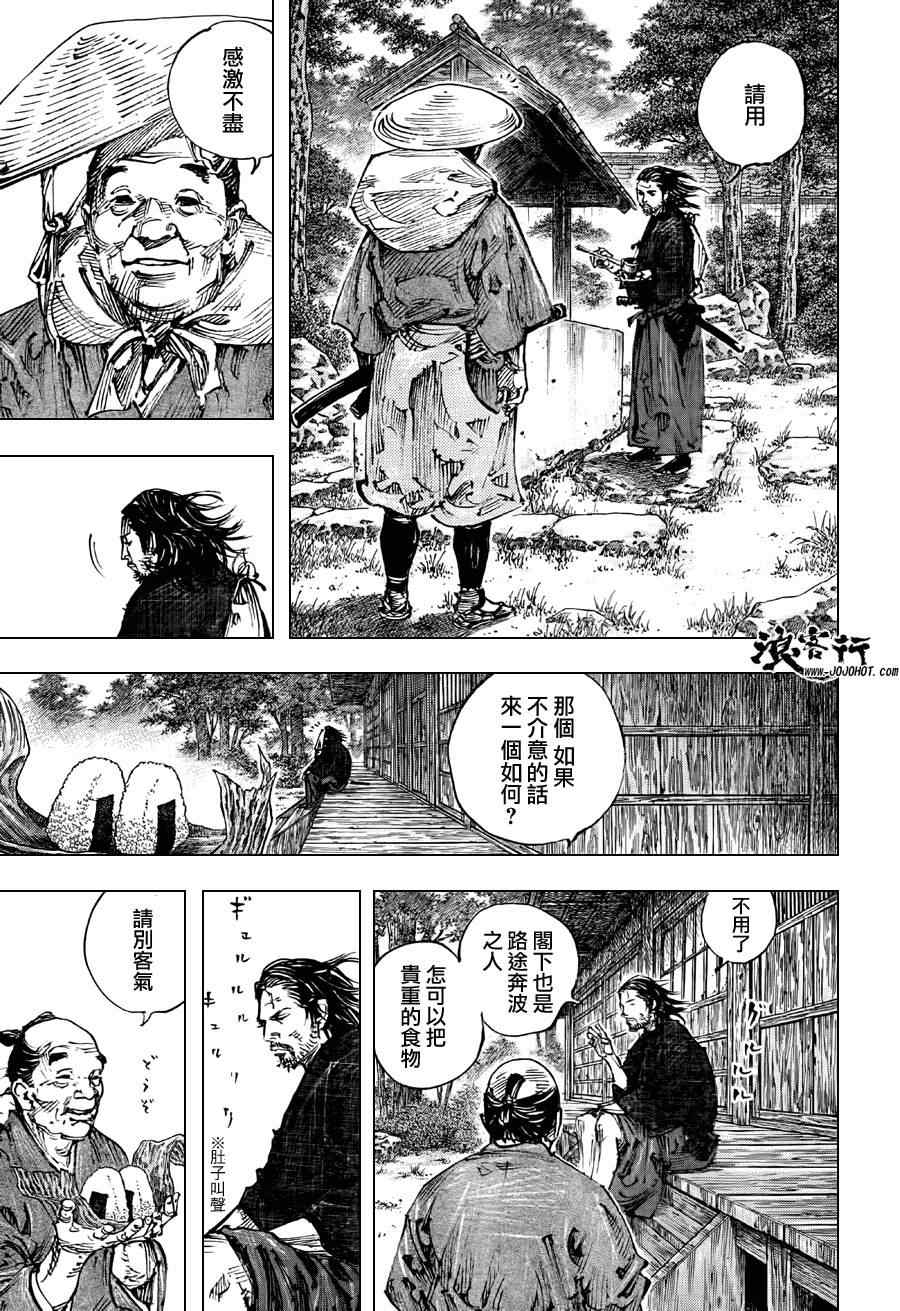 《浪客行》漫画最新章节第301话免费下拉式在线观看章节第【13】张图片