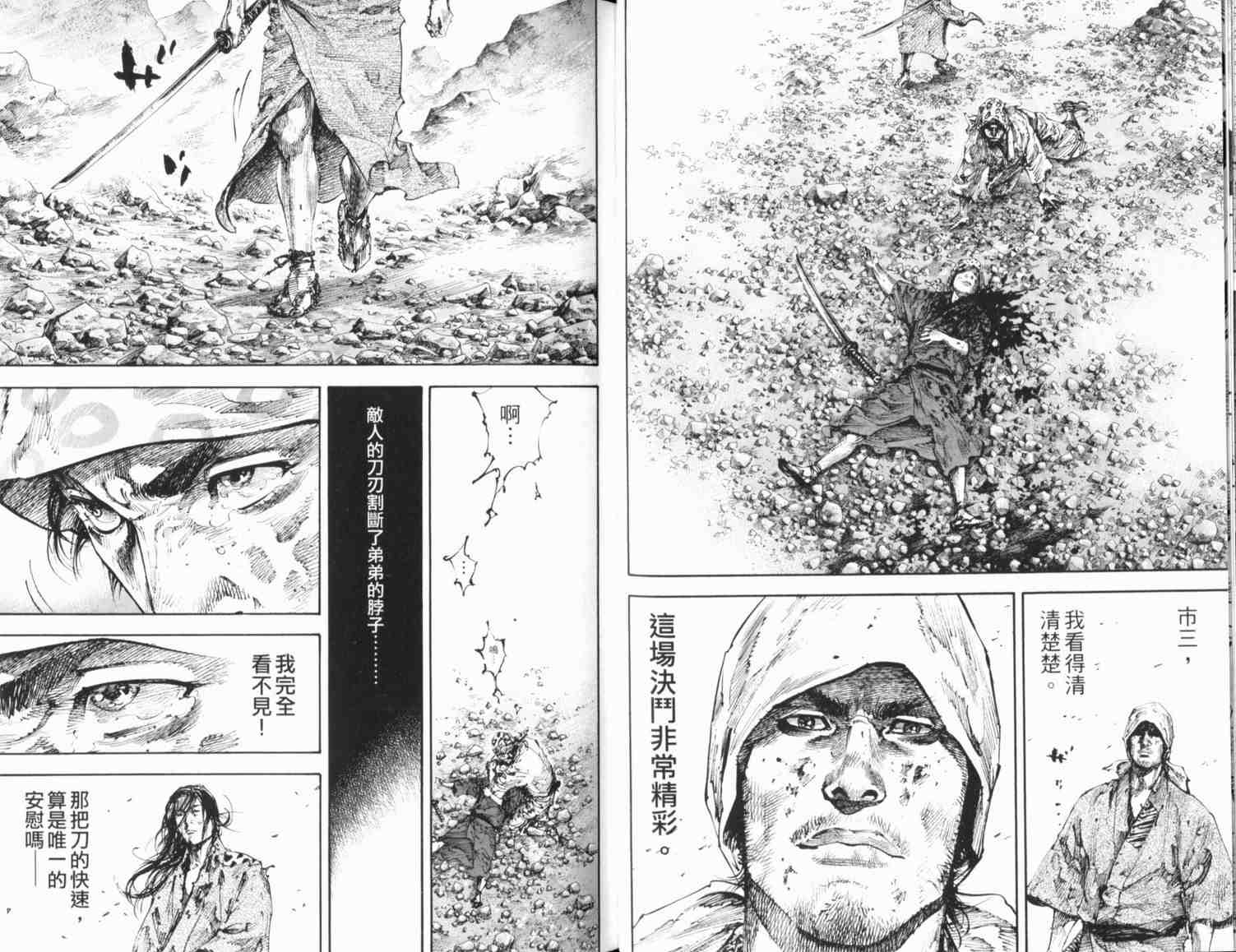 《浪客行》漫画最新章节第20卷免费下拉式在线观看章节第【51】张图片