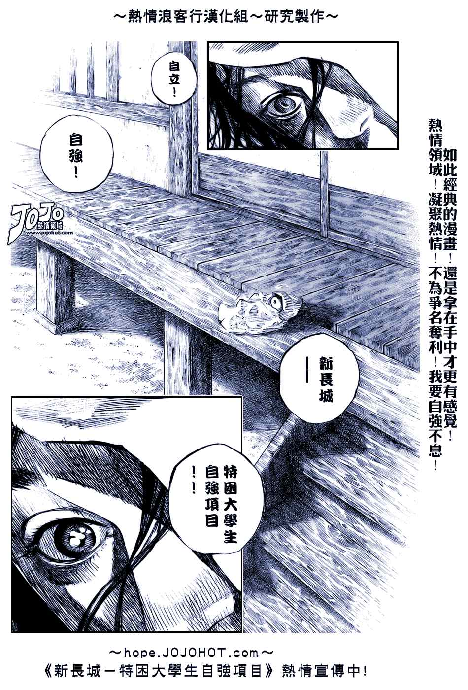 《浪客行》漫画最新章节第247话免费下拉式在线观看章节第【22】张图片