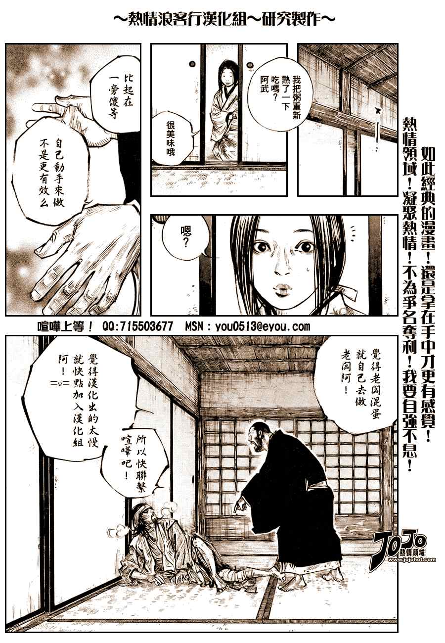 《浪客行》漫画最新章节第251话免费下拉式在线观看章节第【16】张图片