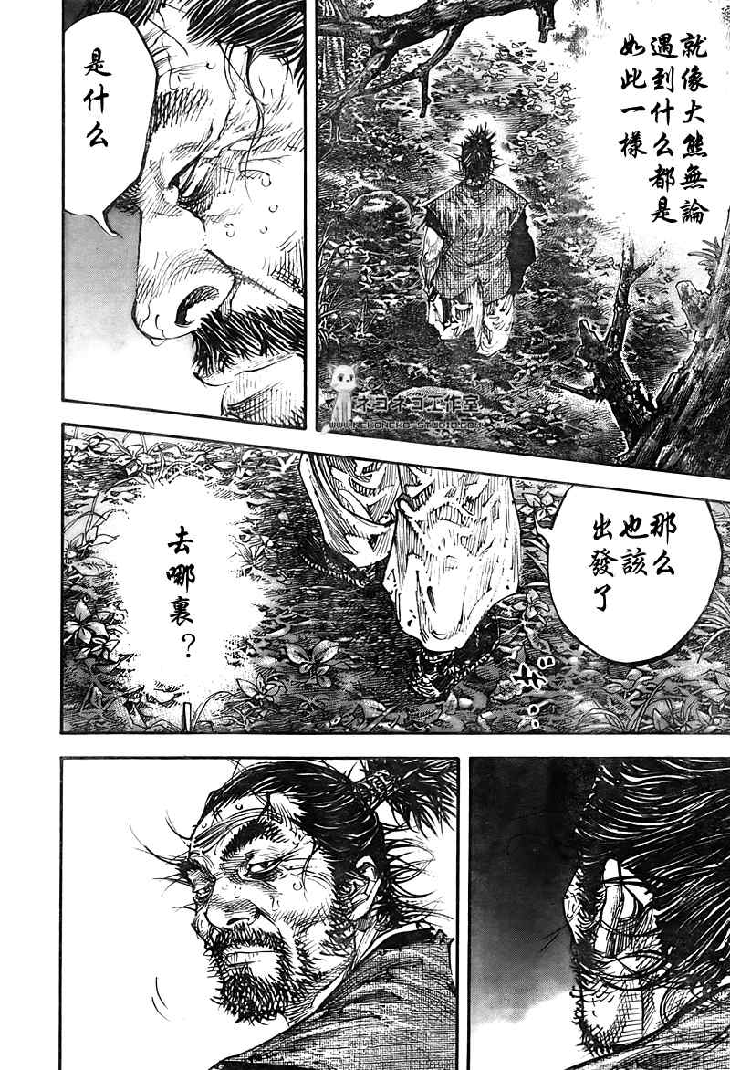 《浪客行》漫画最新章节第287话免费下拉式在线观看章节第【4】张图片