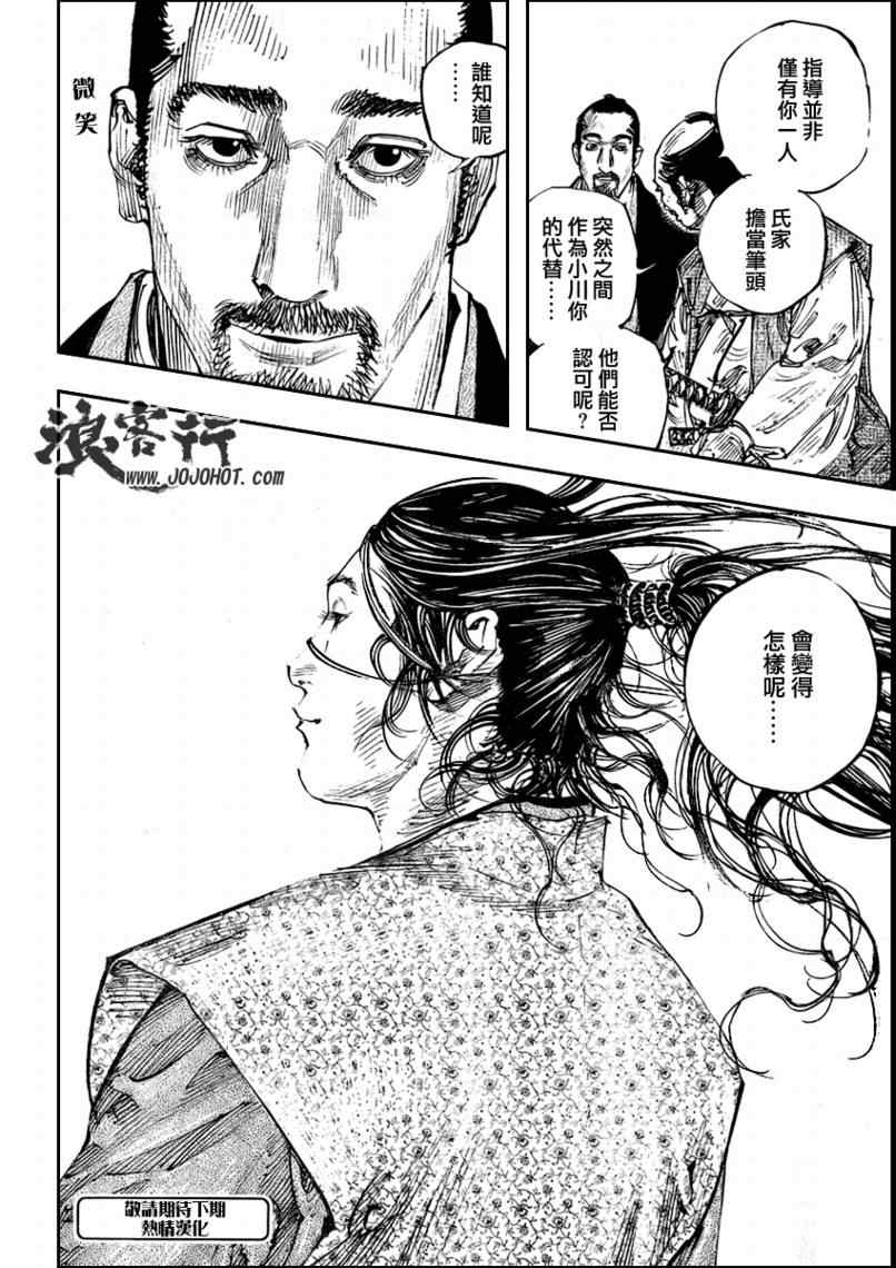 《浪客行》漫画最新章节第262话免费下拉式在线观看章节第【17】张图片