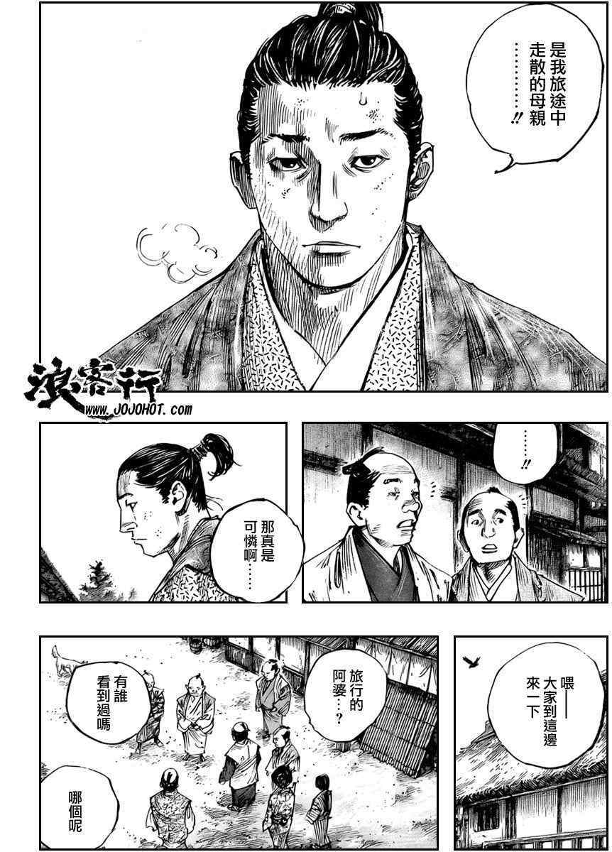 《浪客行》漫画最新章节第260话免费下拉式在线观看章节第【15】张图片