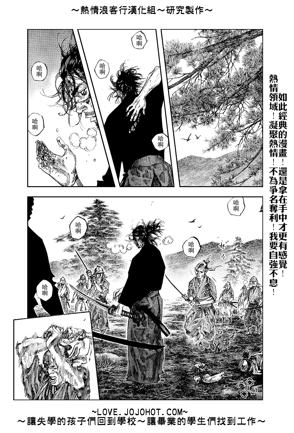 《浪客行》漫画最新章节第232话免费下拉式在线观看章节第【3】张图片