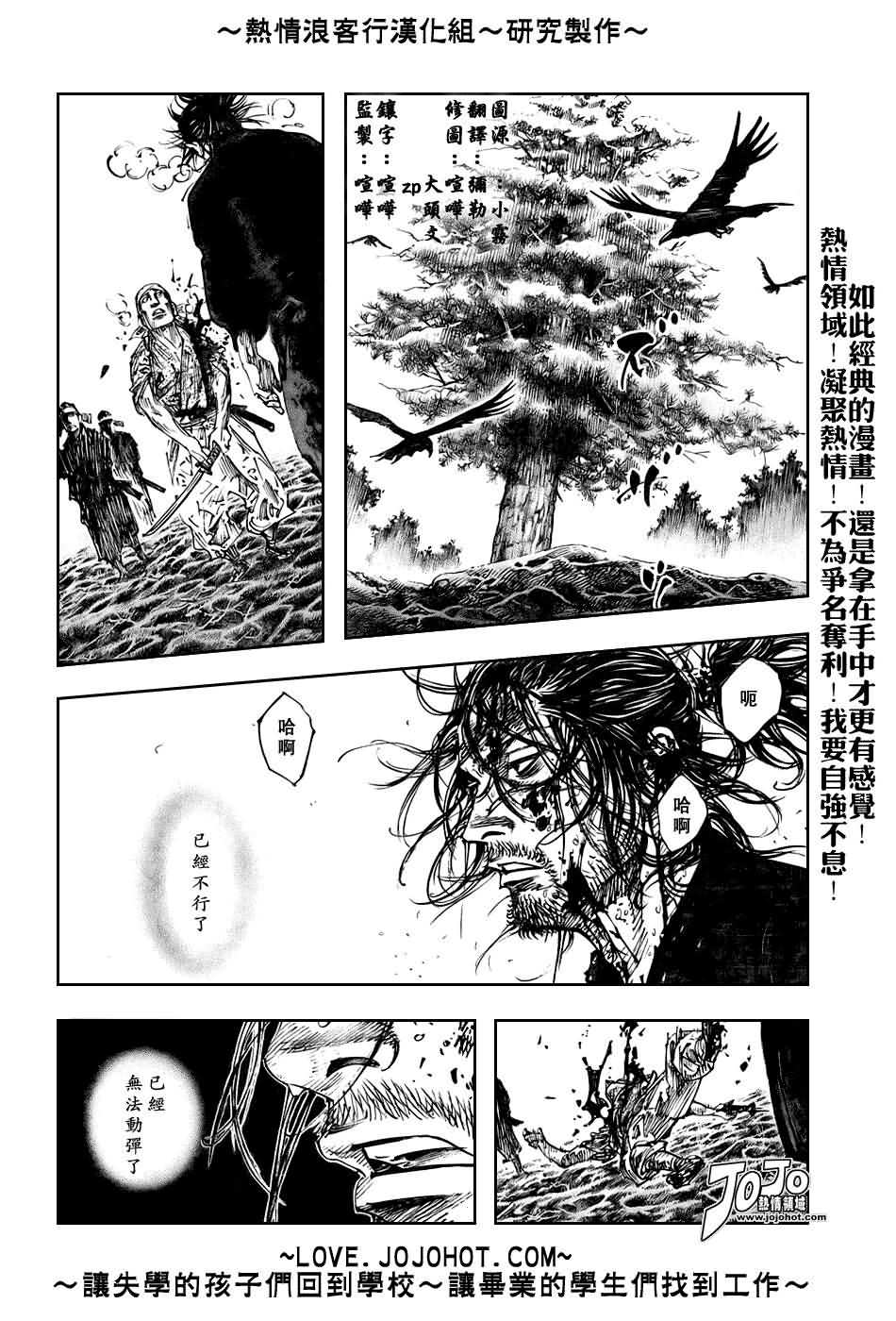 《浪客行》漫画最新章节第236话免费下拉式在线观看章节第【2】张图片