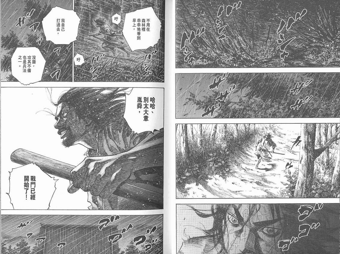 《浪客行》漫画最新章节第7卷免费下拉式在线观看章节第【12】张图片