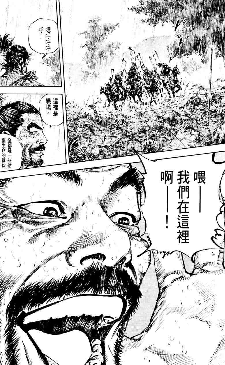 《浪客行》漫画最新章节第18卷免费下拉式在线观看章节第【107】张图片