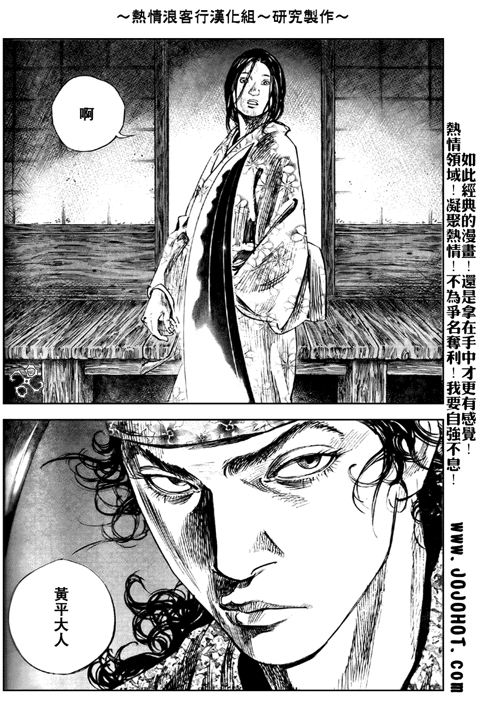 《浪客行》漫画最新章节第243话免费下拉式在线观看章节第【10】张图片