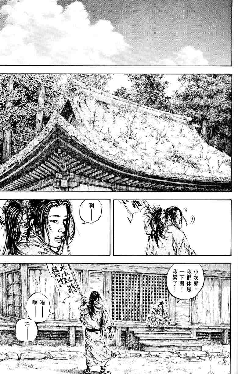 《浪客行》漫画最新章节第18卷免费下拉式在线观看章节第【18】张图片