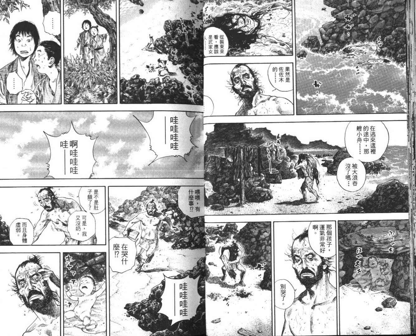 《浪客行》漫画最新章节第14卷免费下拉式在线观看章节第【18】张图片