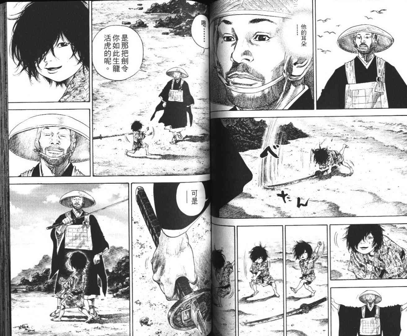 《浪客行》漫画最新章节第14卷免费下拉式在线观看章节第【65】张图片