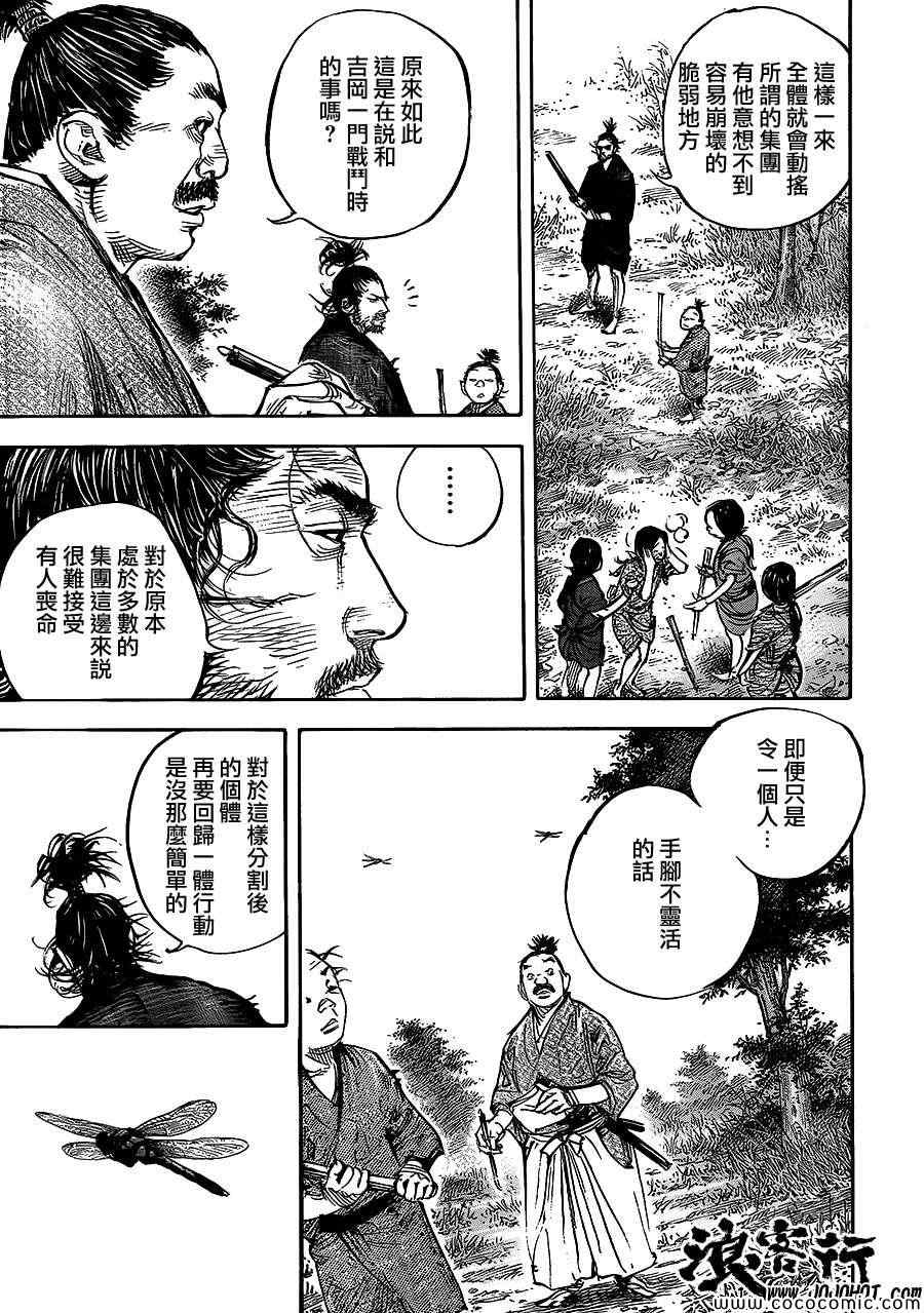 《浪客行》漫画最新章节第320话免费下拉式在线观看章节第【10】张图片