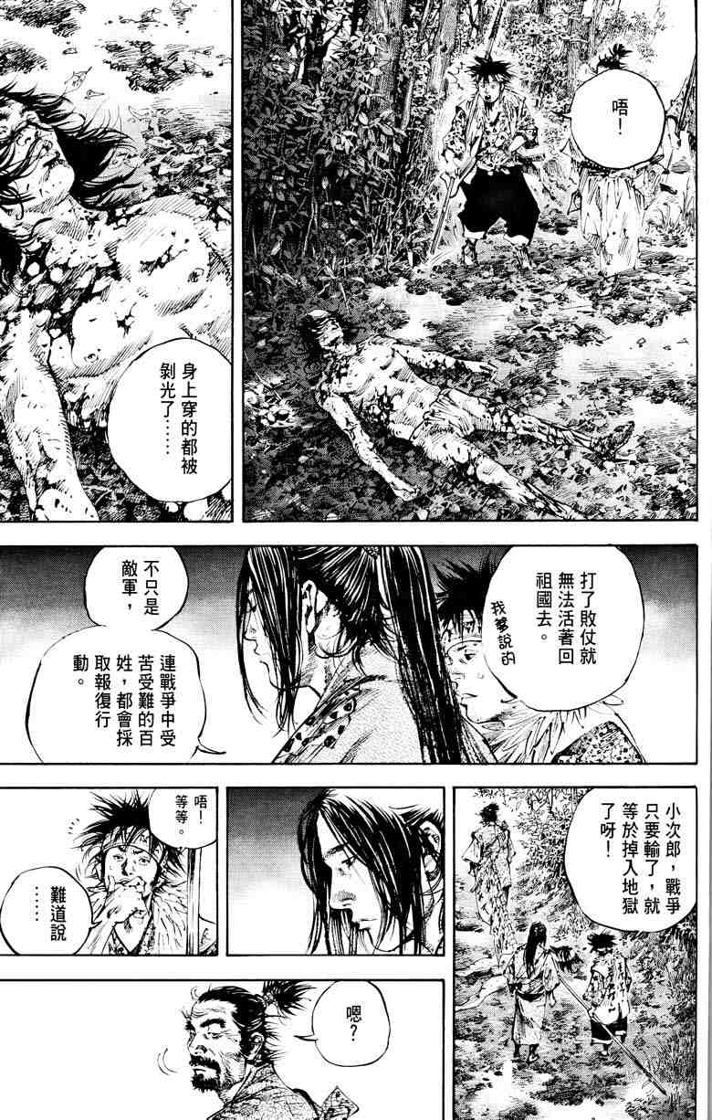 《浪客行》漫画最新章节第18卷免费下拉式在线观看章节第【168】张图片