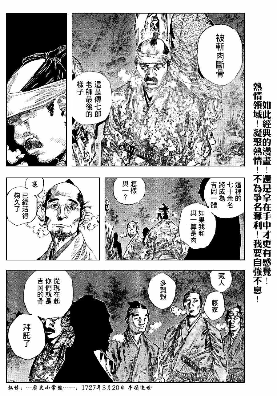 《浪客行》漫画最新章节第225话免费下拉式在线观看章节第【14】张图片