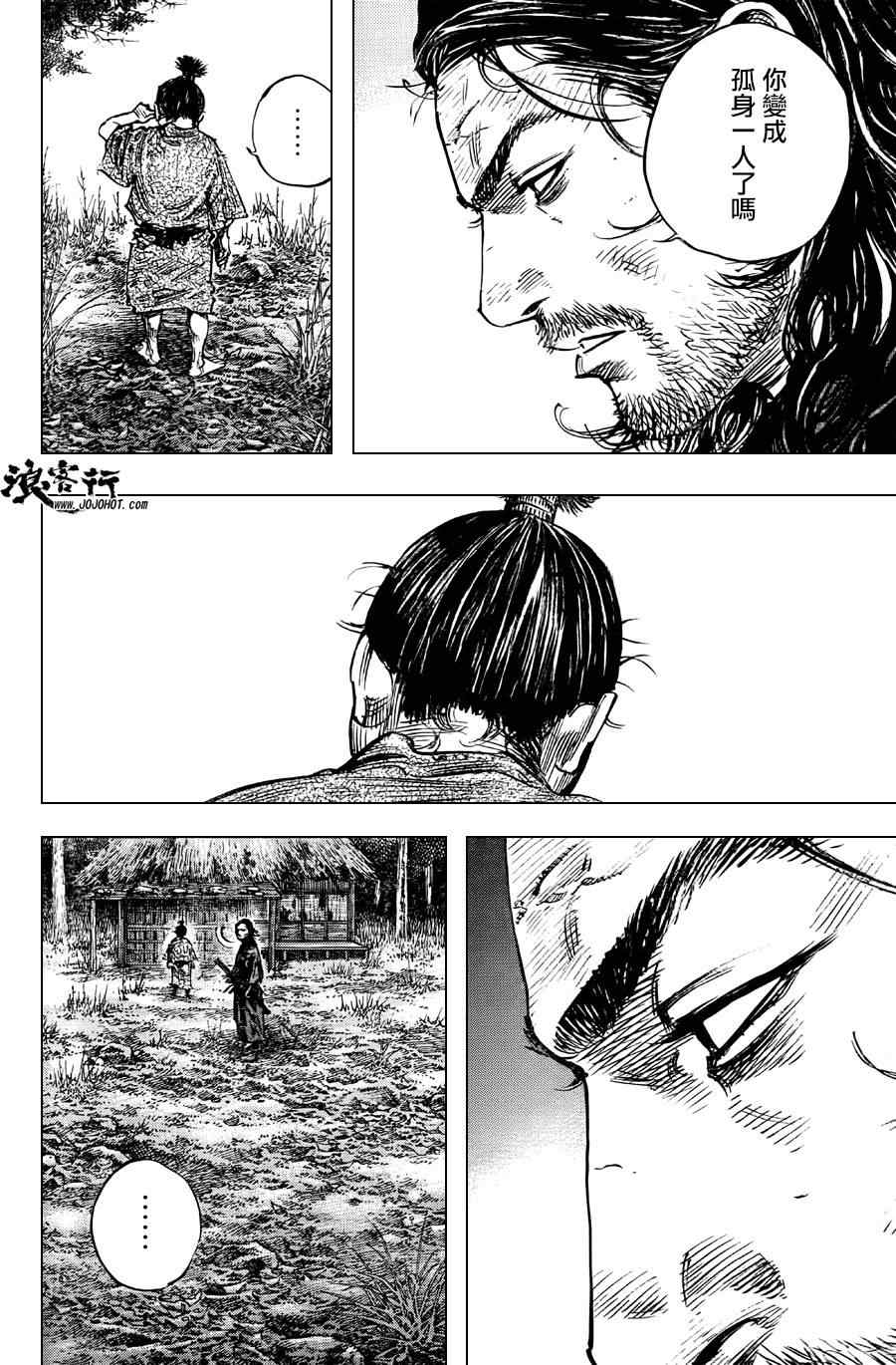 《浪客行》漫画最新章节第302话免费下拉式在线观看章节第【22】张图片