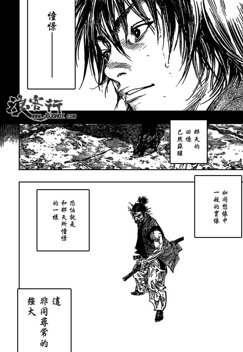 《浪客行》漫画最新章节第279话免费下拉式在线观看章节第【18】张图片