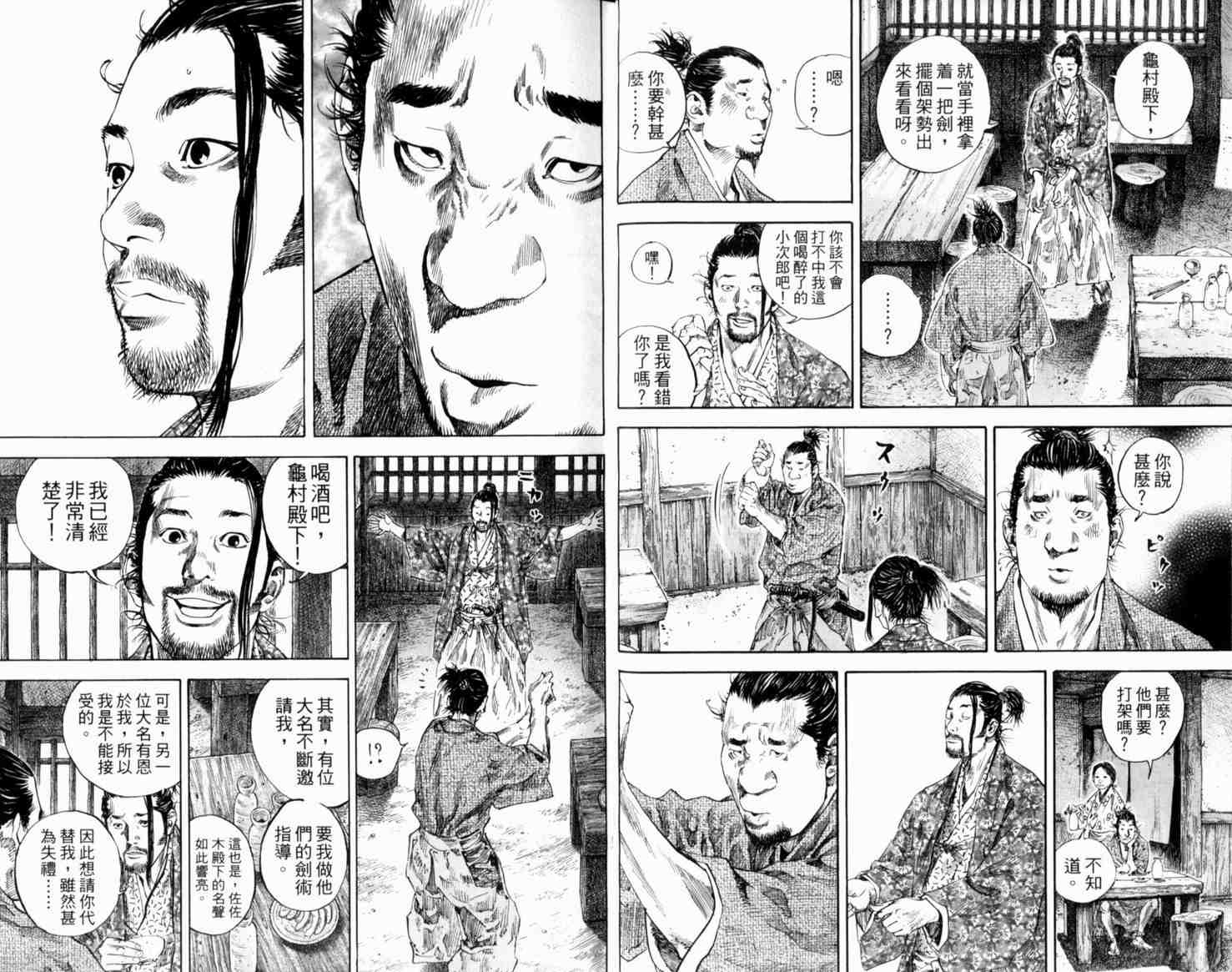 《浪客行》漫画最新章节第21卷免费下拉式在线观看章节第【19】张图片