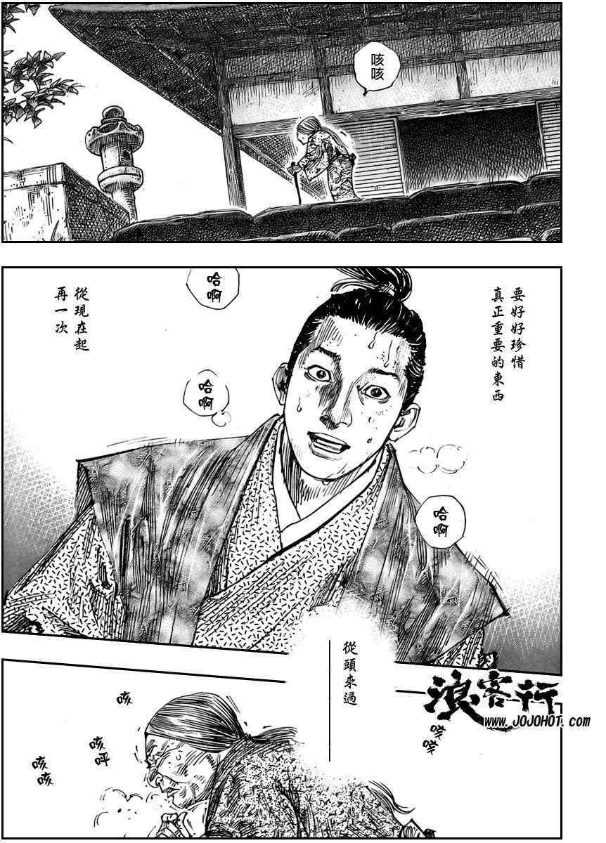 《浪客行》漫画最新章节第260话免费下拉式在线观看章节第【18】张图片