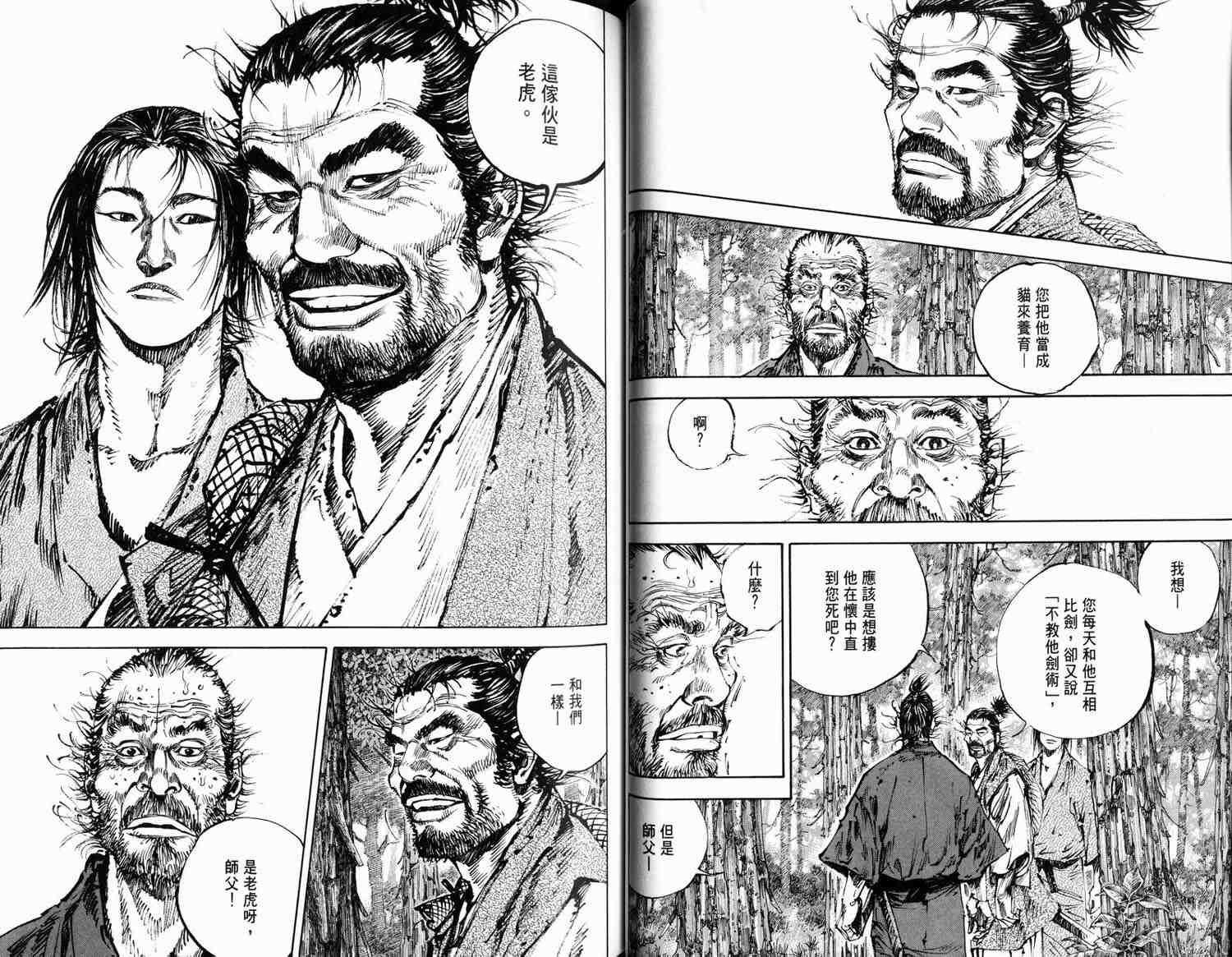 《浪客行》漫画最新章节第16卷免费下拉式在线观看章节第【46】张图片