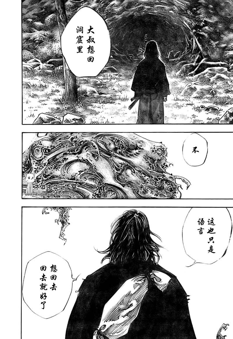 《浪客行》漫画最新章节第285话免费下拉式在线观看章节第【8】张图片