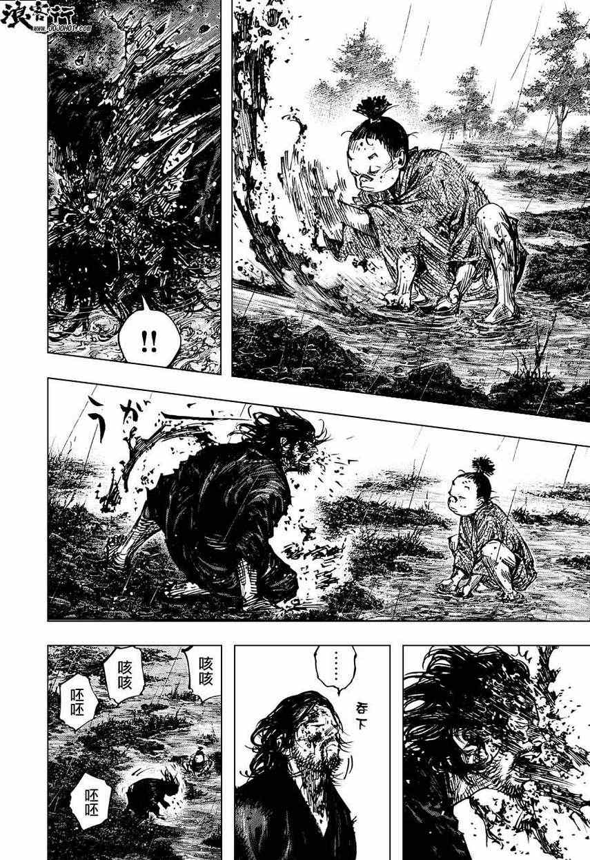 《浪客行》漫画最新章节第303话免费下拉式在线观看章节第【10】张图片