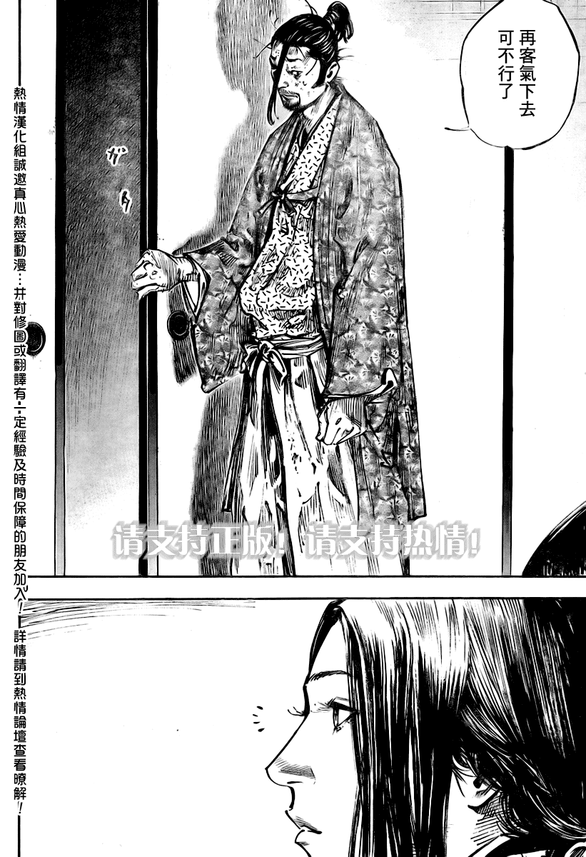 《浪客行》漫画最新章节第246话免费下拉式在线观看章节第【10】张图片