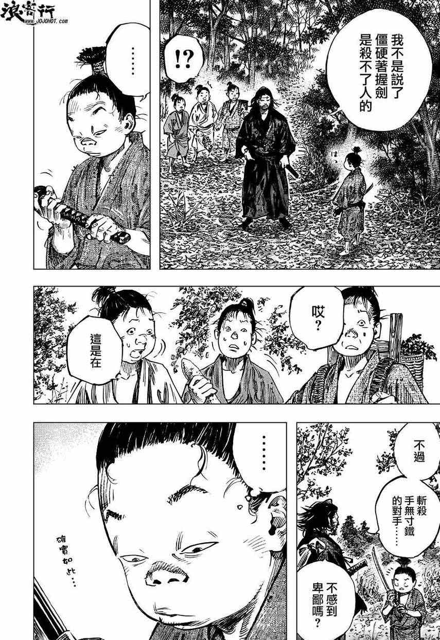 《浪客行》漫画最新章节第303话免费下拉式在线观看章节第【34】张图片