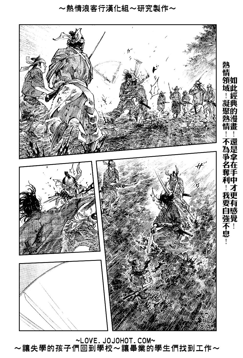 《浪客行》漫画最新章节第232话免费下拉式在线观看章节第【4】张图片