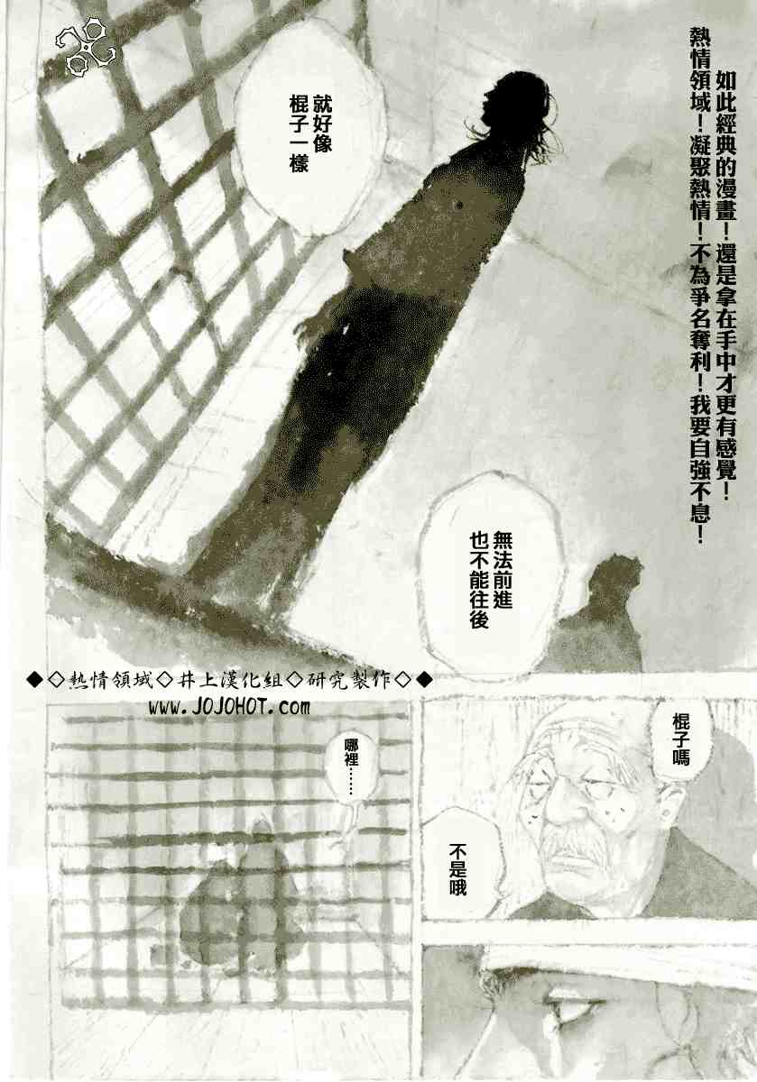 《浪客行》漫画最新章节第252话免费下拉式在线观看章节第【4】张图片