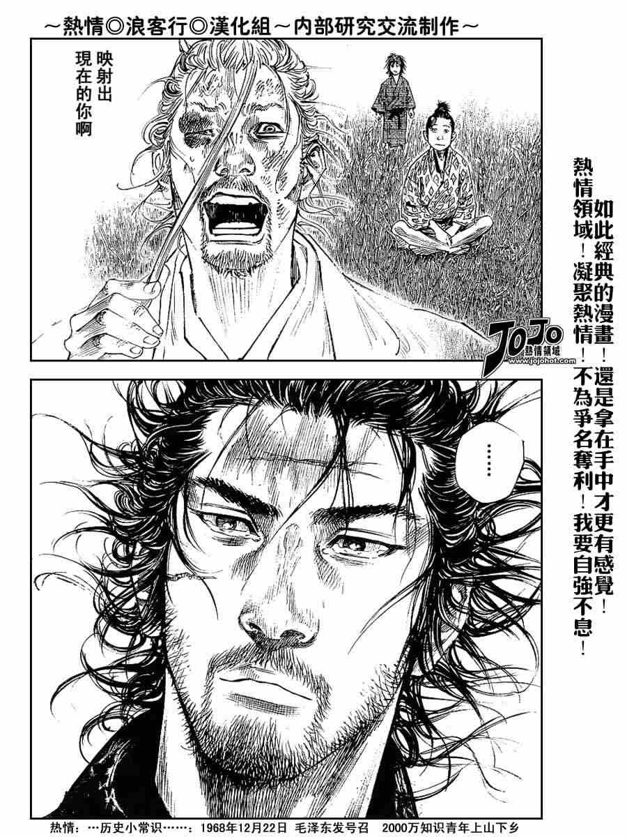 《浪客行》漫画最新章节第223话免费下拉式在线观看章节第【8】张图片