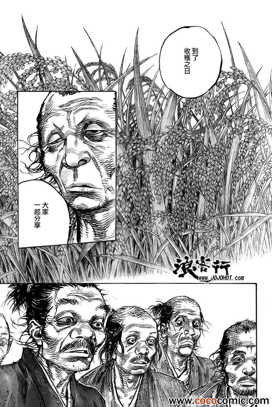 《浪客行》漫画最新章节第315话免费下拉式在线观看章节第【7】张图片