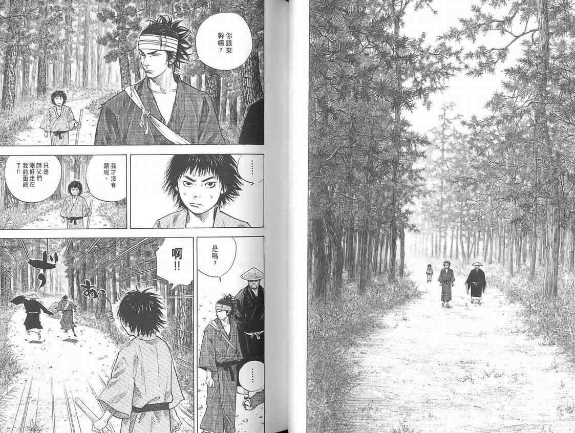 《浪客行》漫画最新章节第4卷免费下拉式在线观看章节第【29】张图片