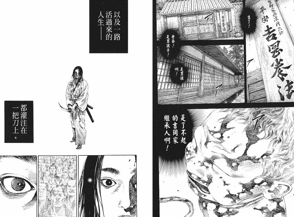 《浪客行》漫画最新章节第22卷免费下拉式在线观看章节第【10】张图片