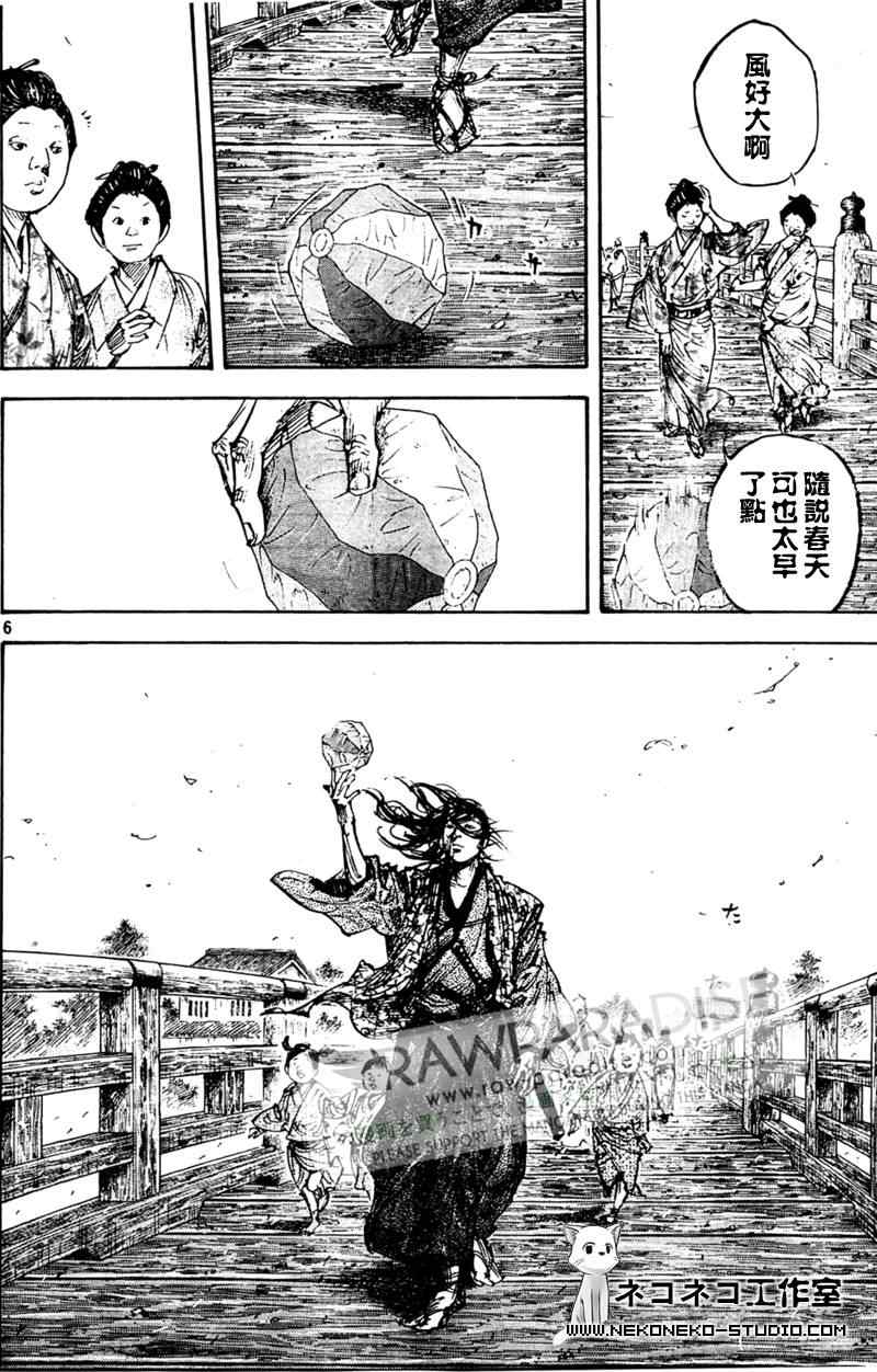 《浪客行》漫画最新章节第295话免费下拉式在线观看章节第【6】张图片