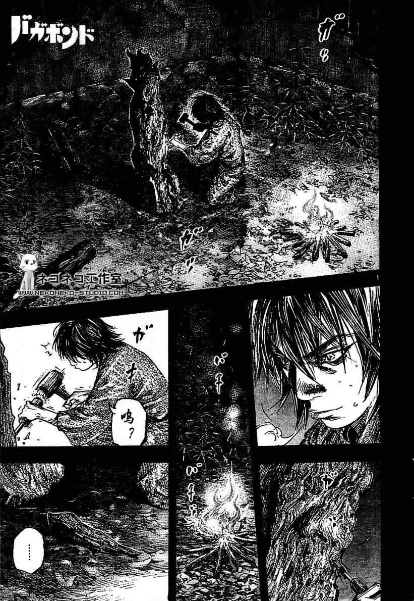 《浪客行》漫画最新章节第280话免费下拉式在线观看章节第【2】张图片