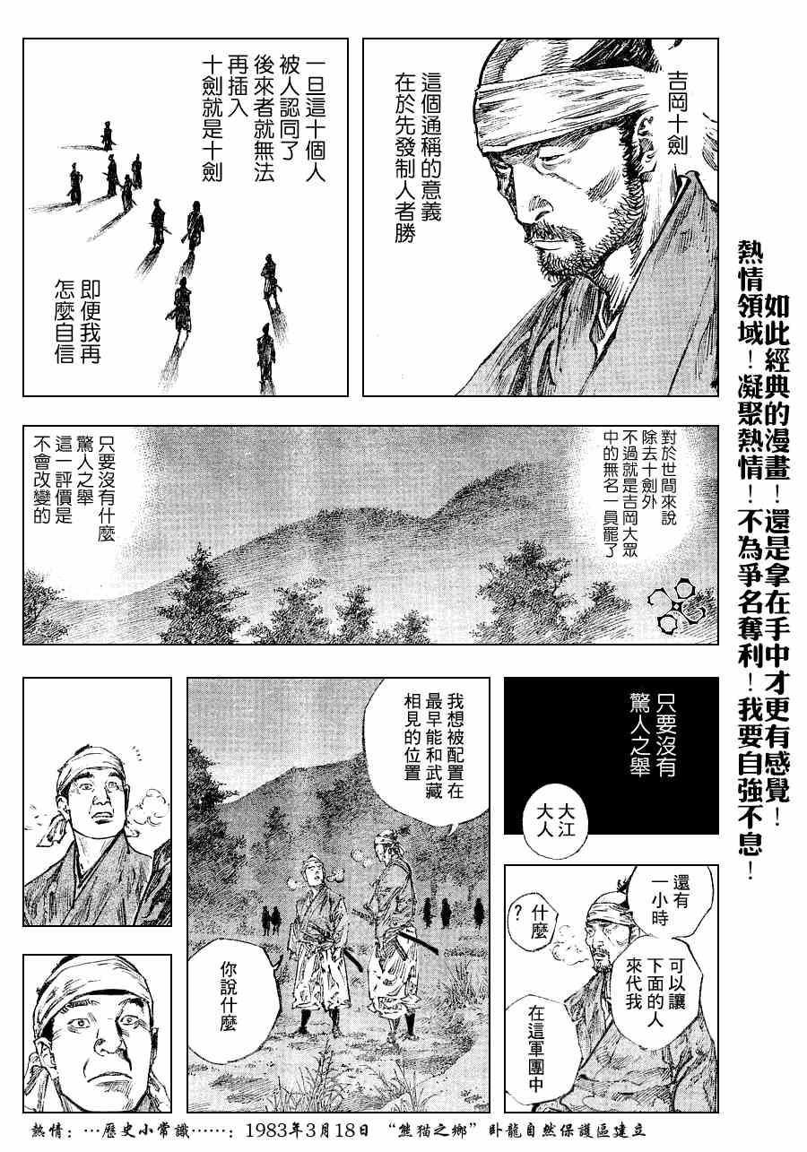 《浪客行》漫画最新章节第225话免费下拉式在线观看章节第【17】张图片