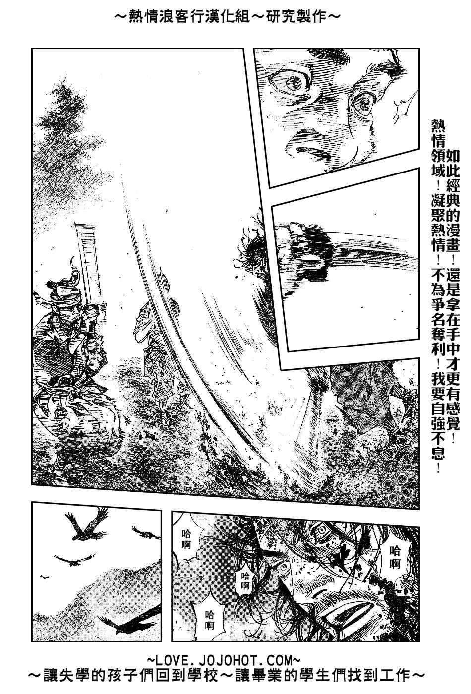 《浪客行》漫画最新章节第233话免费下拉式在线观看章节第【15】张图片