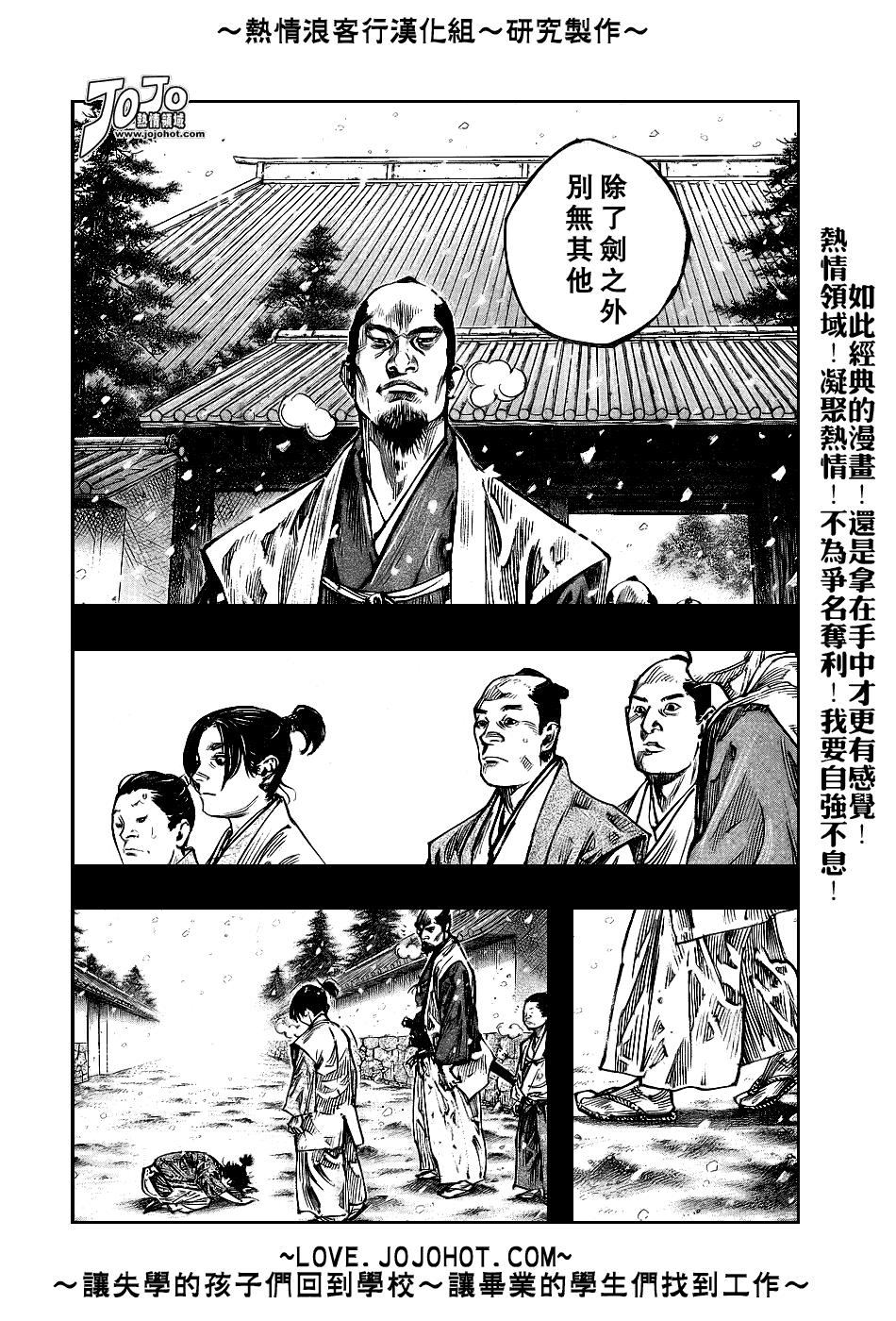 《浪客行》漫画最新章节第241话免费下拉式在线观看章节第【9】张图片