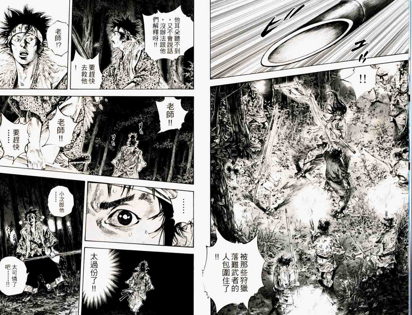 《浪客行》漫画最新章节第19卷免费下拉式在线观看章节第【6】张图片