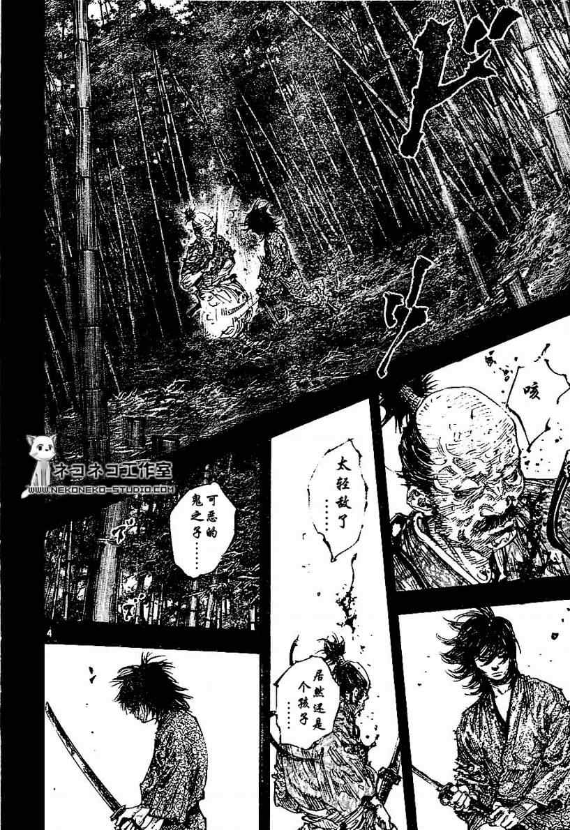 《浪客行》漫画最新章节第280话免费下拉式在线观看章节第【5】张图片