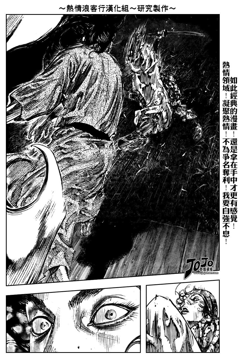 《浪客行》漫画最新章节第243话免费下拉式在线观看章节第【20】张图片