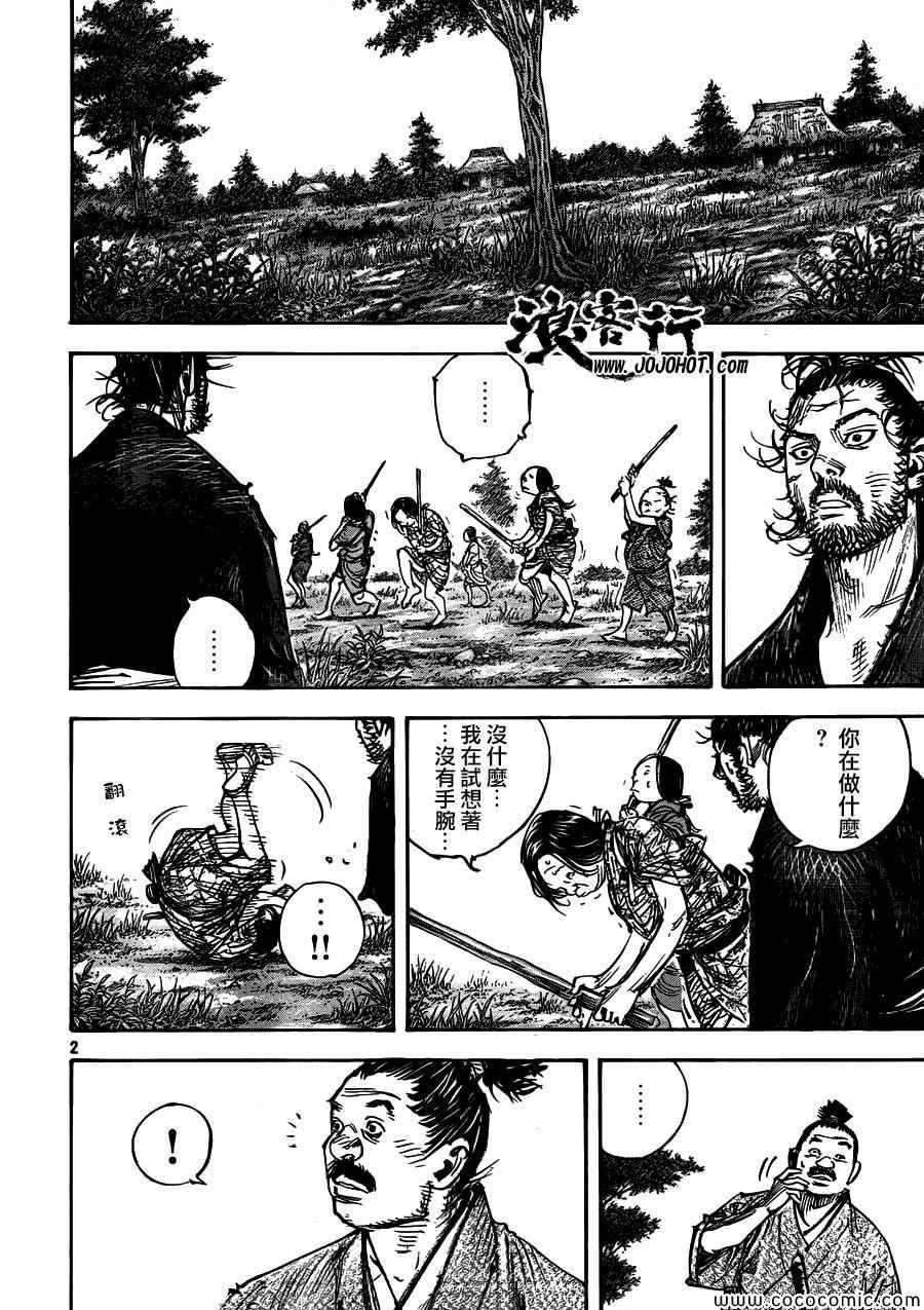 《浪客行》漫画最新章节第319话免费下拉式在线观看章节第【3】张图片