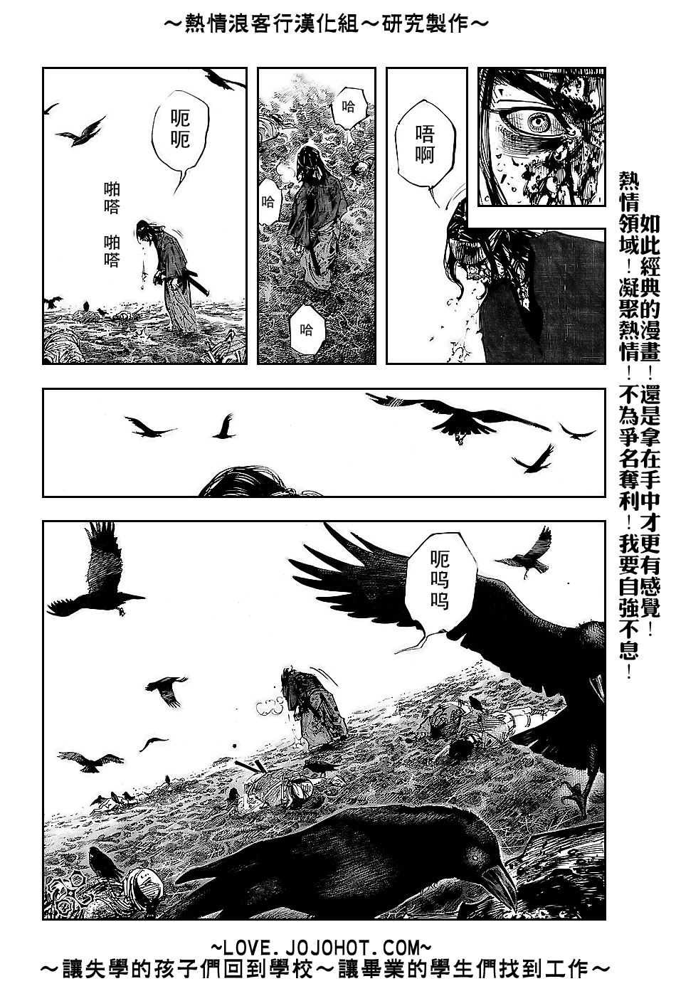 《浪客行》漫画最新章节第239话免费下拉式在线观看章节第【8】张图片