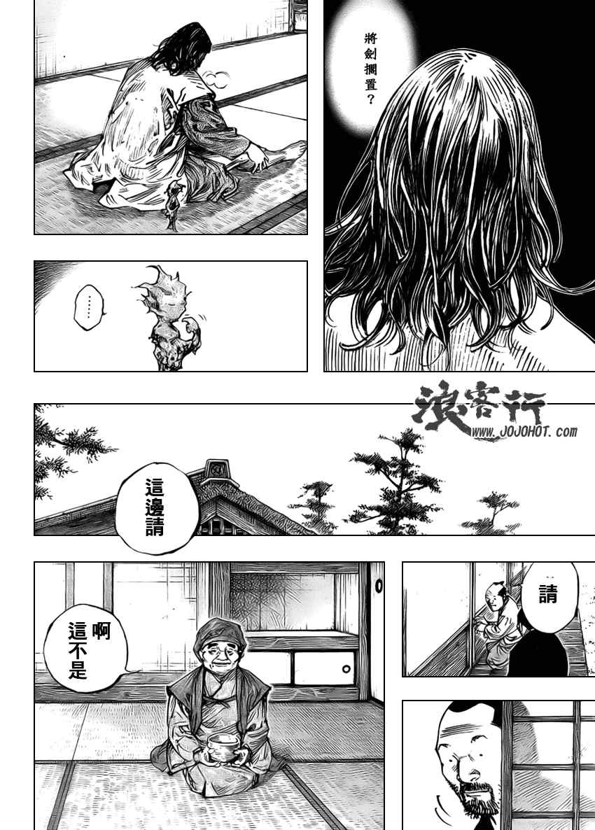 《浪客行》漫画最新章节第265话免费下拉式在线观看章节第【15】张图片