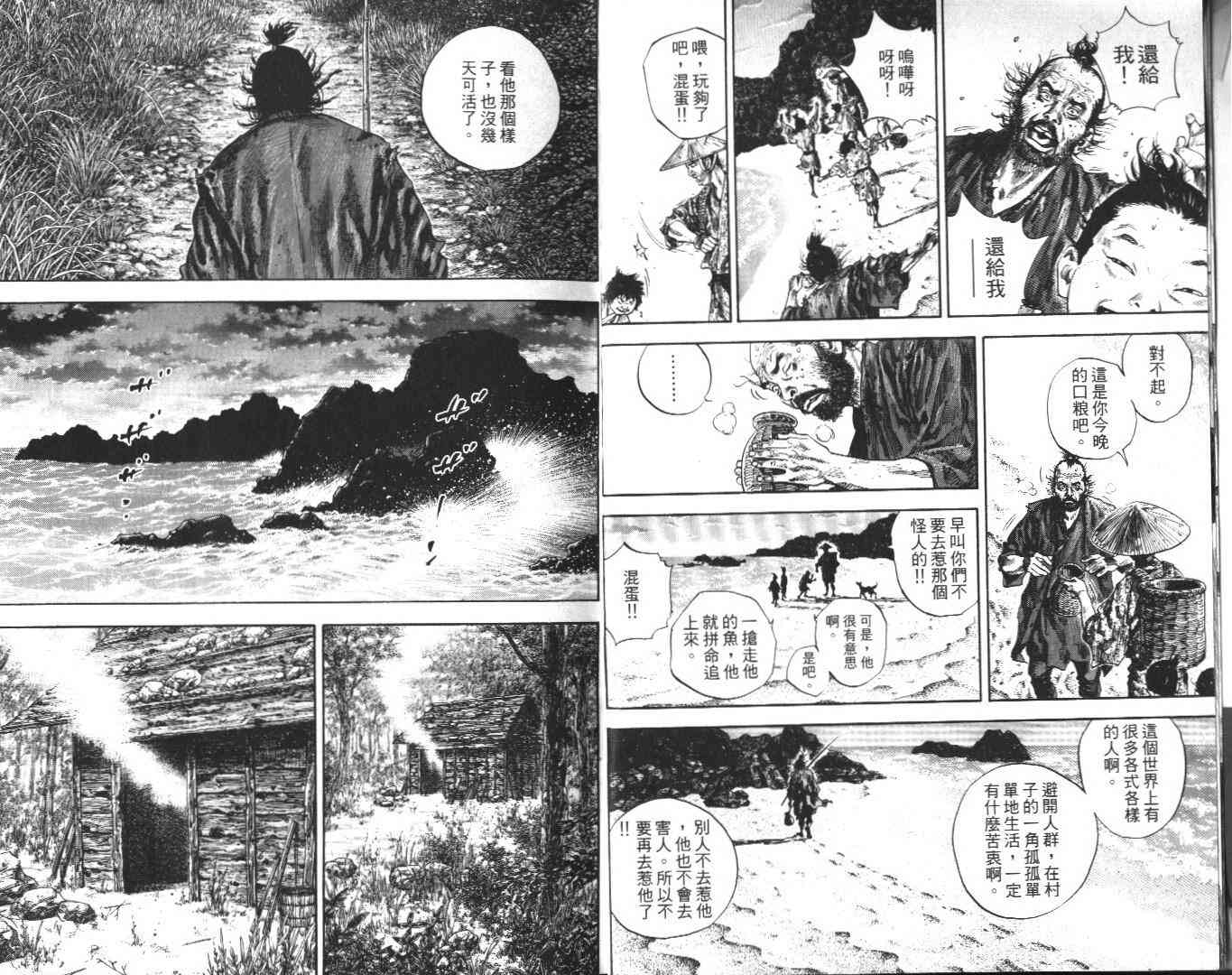 《浪客行》漫画最新章节第14卷免费下拉式在线观看章节第【5】张图片