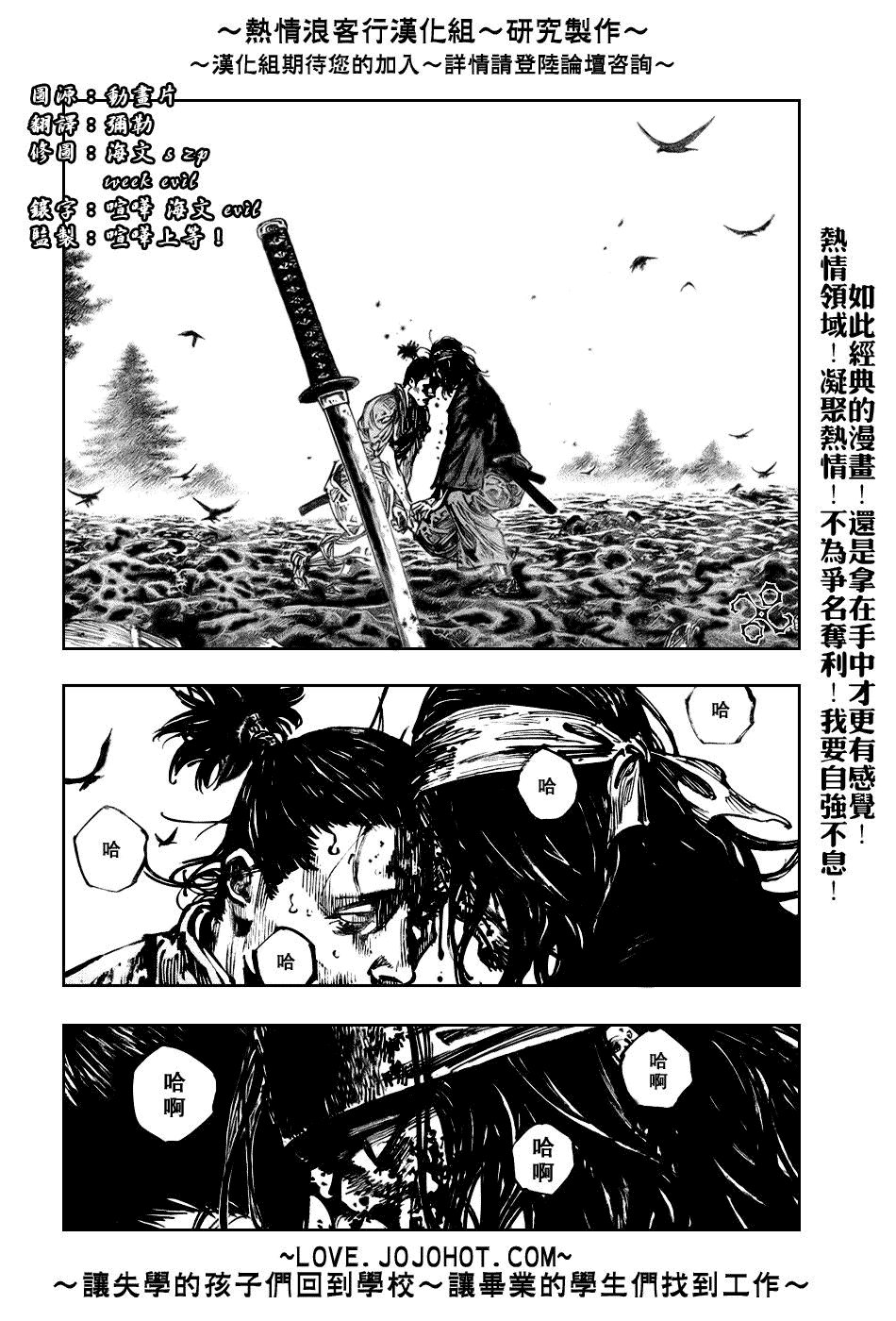 《浪客行》漫画最新章节第242话免费下拉式在线观看章节第【2】张图片