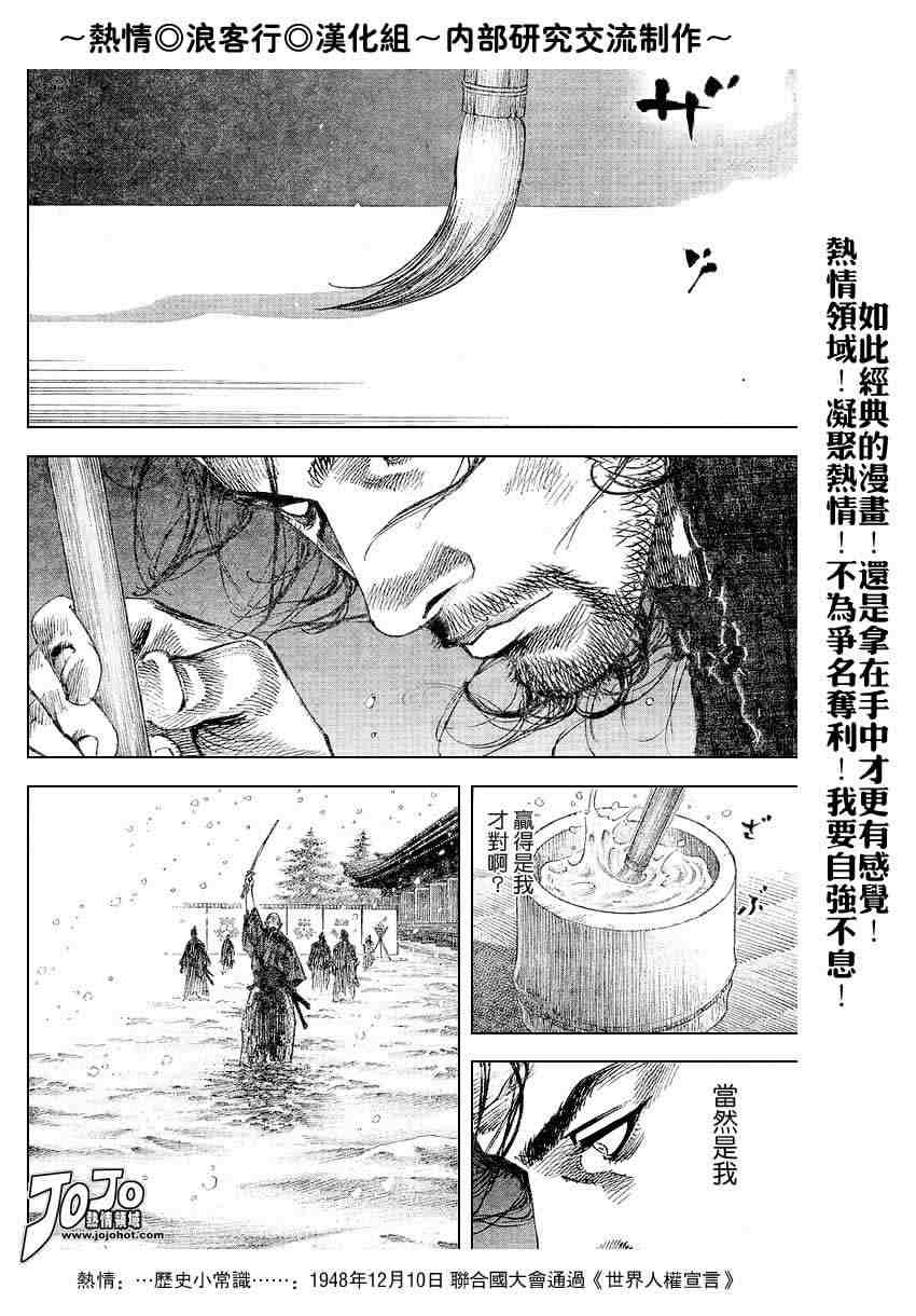 《浪客行》漫画最新章节第220话免费下拉式在线观看章节第【8】张图片