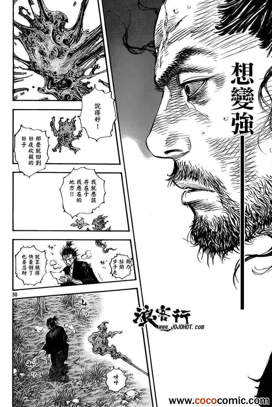 《浪客行》漫画最新章节第315话免费下拉式在线观看章节第【29】张图片