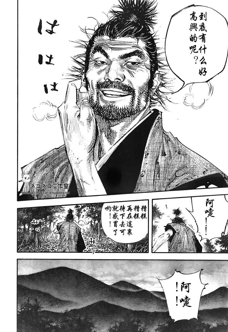 《浪客行》漫画最新章节第287话免费下拉式在线观看章节第【9】张图片